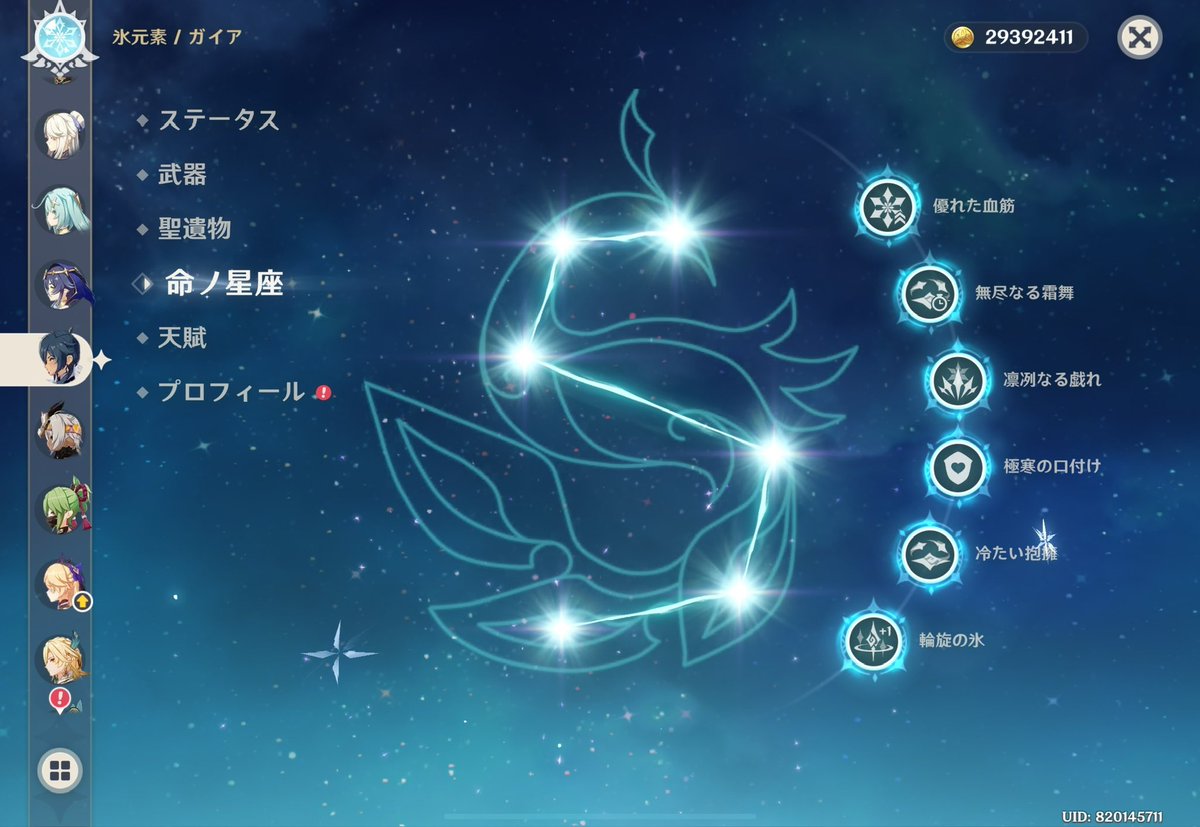 DbMwv's tweet photo. 祝ガイア完凸 https://t.co/YnwISLQFgq