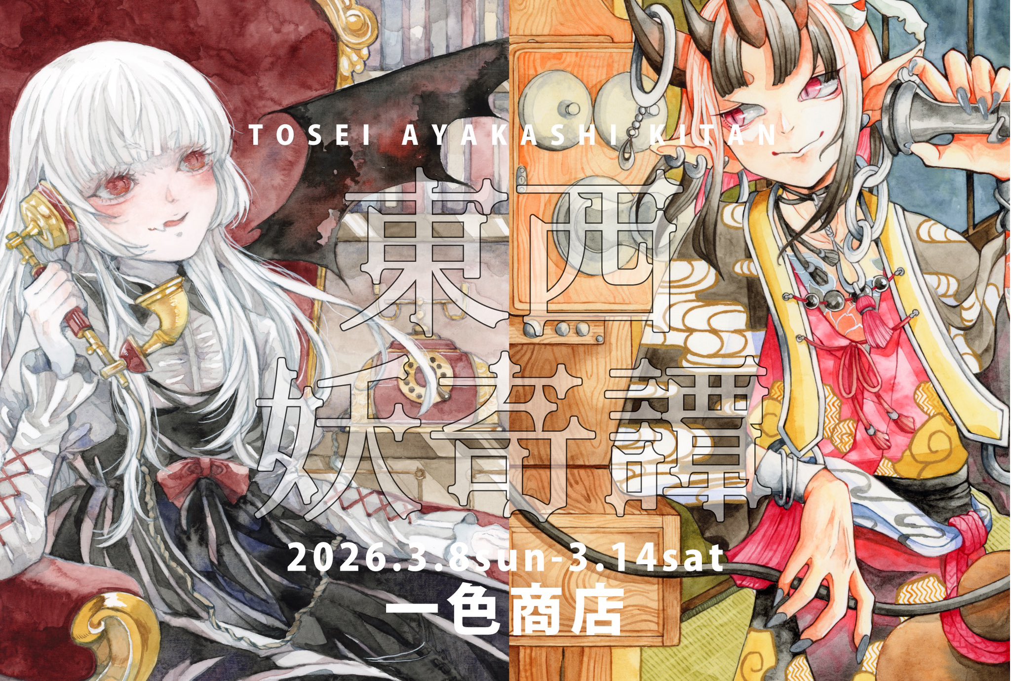 孤独な烏賊と昨日と今日 限定10部絵画版画リビング室内