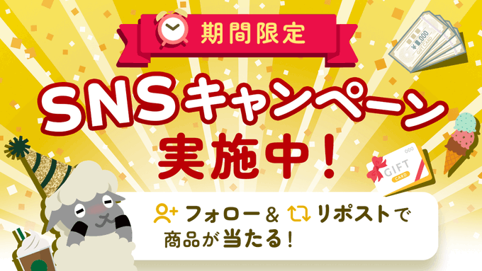 ICONIT(アイコニット)公式 (@iconitsupport) on Twitter photo 🥳フォロー&リポストで当たる🥳
Amazonギフトカード500円分を
抽選で10名様にプレゼント💫
応募方法↓
1️⃣<a href="/iconitsupport/">ICONIT(アイコニット)公式</a> をフォロー
2️⃣本投稿をフォロー&リポスト
〆切は6/8(日)✨ 🥳フォロー&リポストで当たる🥳
Amazonギフトカード500円分を
抽選で10名様にプレゼント💫
応募方法↓
1️⃣<a href="/iconitsupport/">ICONIT(アイコニット)公式</a> をフォロー
2️⃣本投稿をフォロー&リポスト
〆切は6/8(日)✨