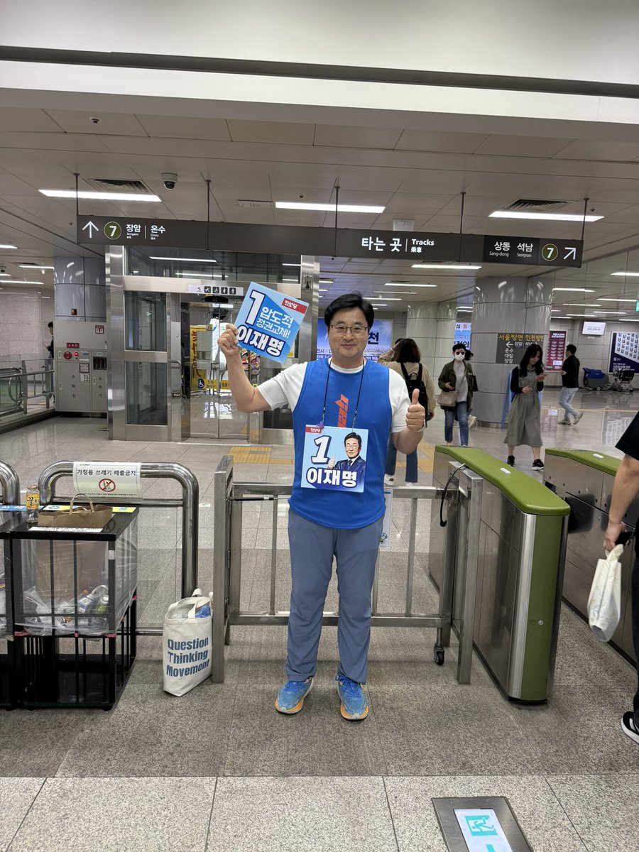 내란심판 D-1
투표는 총보다 강합니다!
내란심판! 정권교체! 
지금은 이재명입니다.

우리 국민들이 6개월을 손꼽아 기다렸습니다. 투표할 날만 기다렸습니다. 바로 내일입니다. 저녁 8시까지 투표합니다. 반성하지않는 내란세력 심판하고, 내란수괴 윤석열과 김건희를 감옥으로 보냅시다!!!