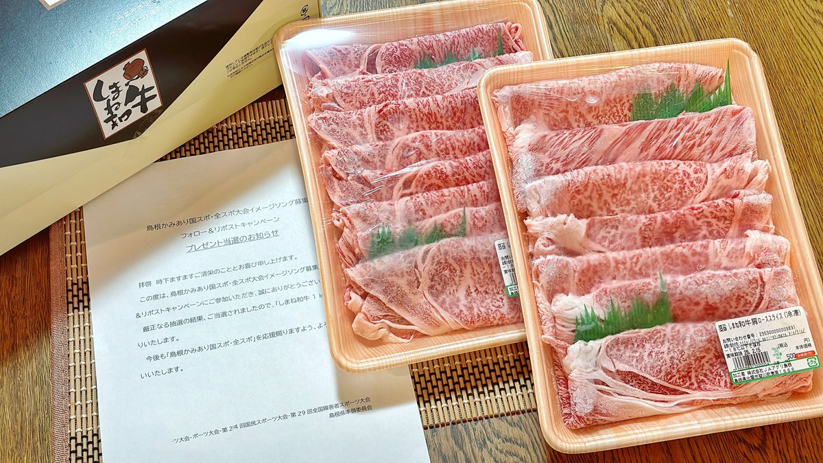 _nonono_no's tweet photo. 島根かみあり国スポ・全スポ様
(@Shimane2030 )より
嬉しいお届けものが…📦

当選したのは
『しまね和牛1kg』🐄🥩

久しぶりのすき焼きを
家族みんなで
堪能させていただきました🍲

お肉の脂が溶けた
割り下の甘じょっぱい香りに
食欲がそそられます🤤🥢

レポ続きます…📝

#のののの当選報告 https://t.co/KfSA6xORRW