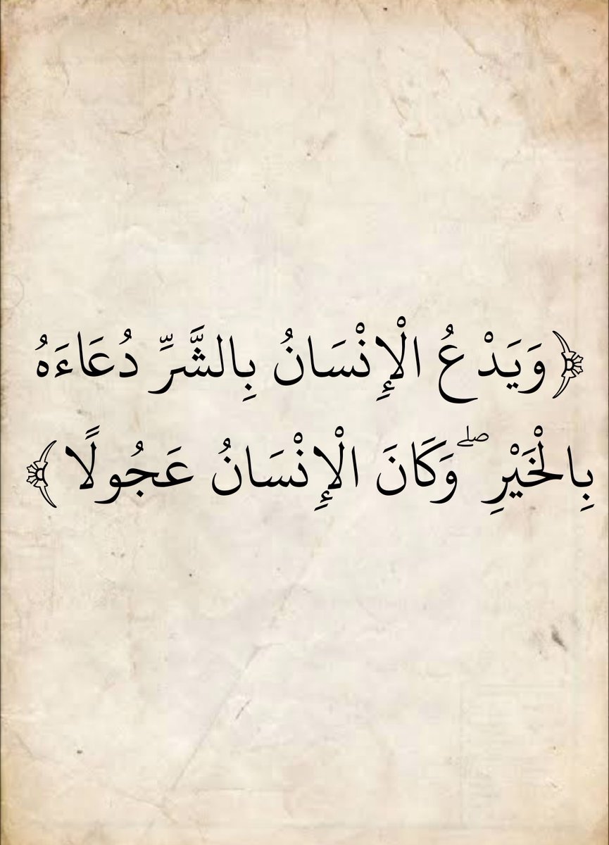 المُصْحَف (@almosahf) on Twitter photo 