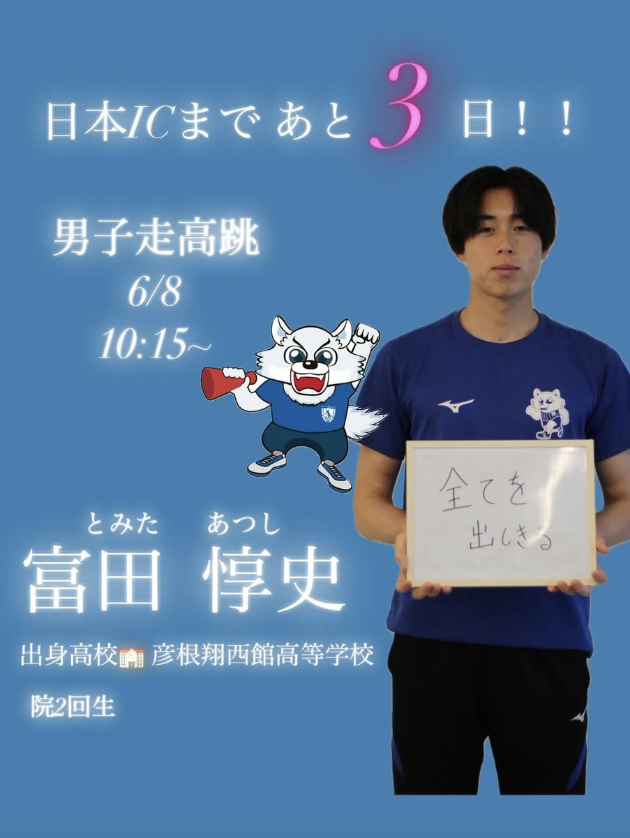 びわこ成蹊スポーツ大学 陸上競技部（びわスポ陸上部） (@bssc_tf