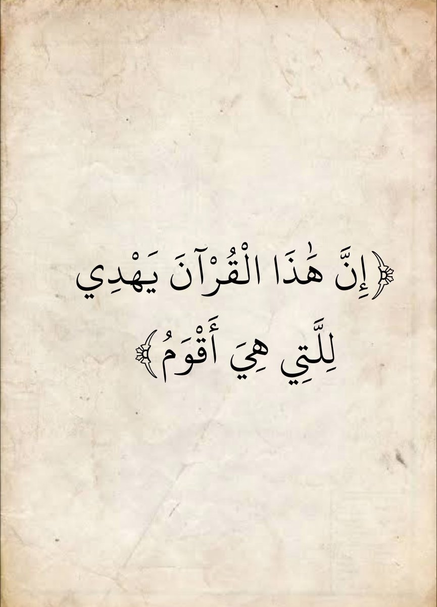 المُصْحَف (@almosahf) on Twitter photo 