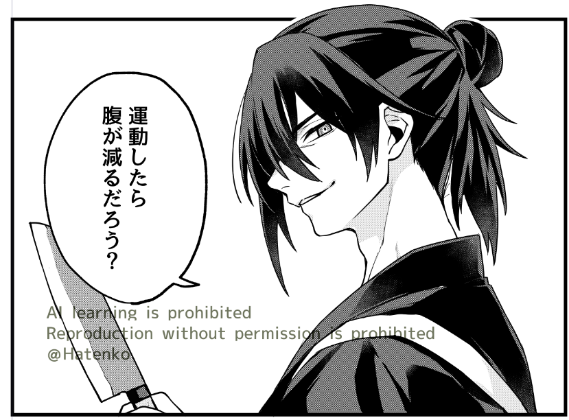 進捗孫 