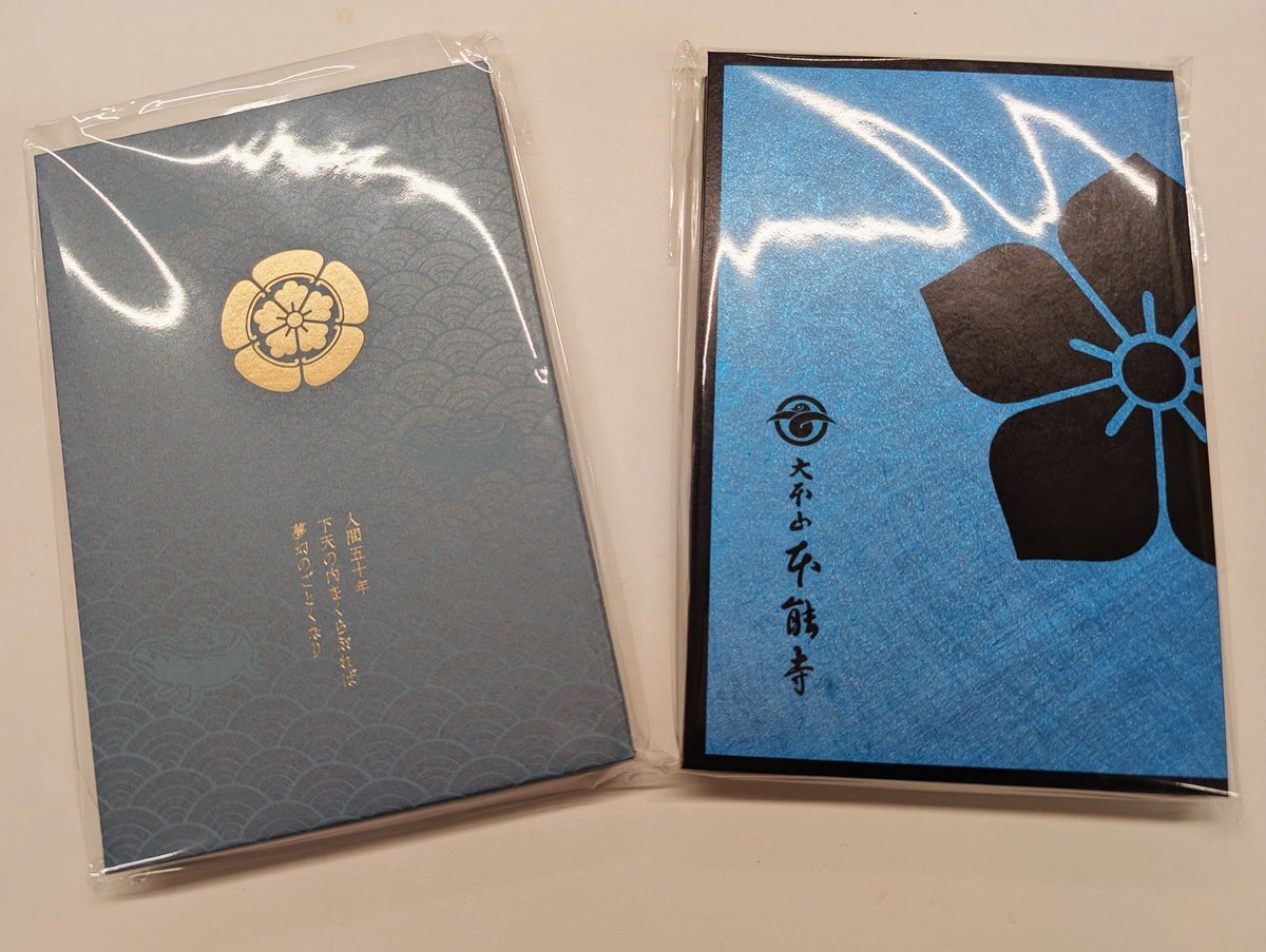 6月2日から新たに御朱印帳2種が登場！ 信長公忌にあわせた特別御朱印