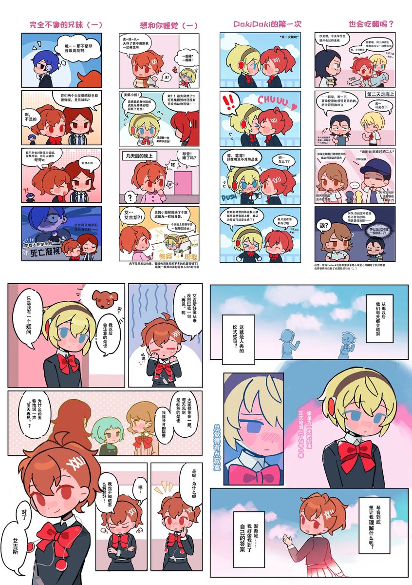 48 pages FeMC centered/ hamugis comic preview🐹🤖