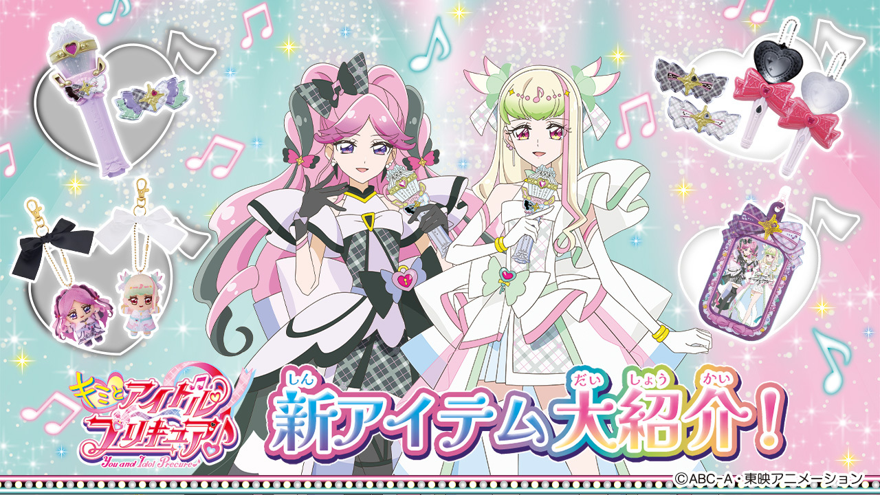 プリキュアおもちゃウェブ公式 on X: 