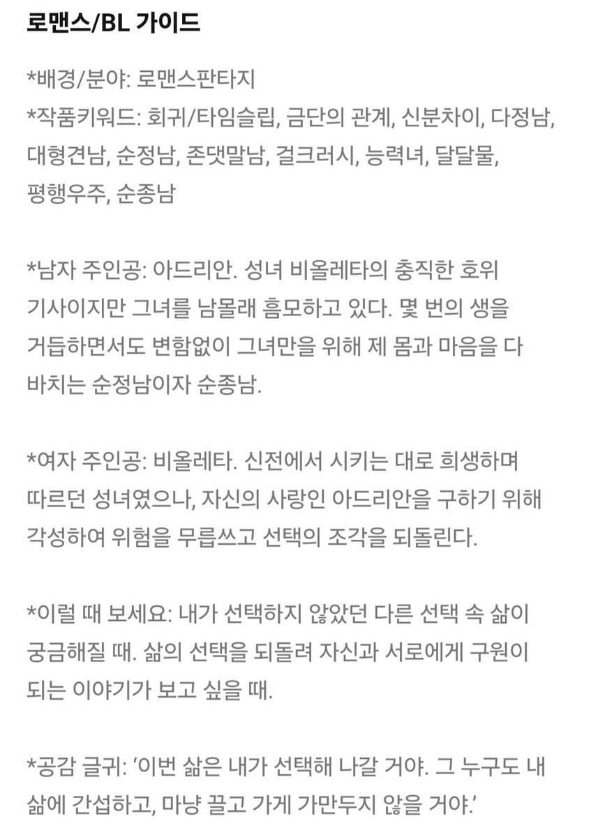 [RT+팔로+♡ 네이버페이 5천원(2명)]
그때 만약, 그 선택을  하지 않았다면 내 삶은 어떻게 바뀌었을까. 
지난 인생을, 과거의 선택을 되돌리고 싶었던 적이 있나요?

인생에서 가장 힘들었던 시기에  스스로를 위로하고자 썼던 첫 데뷔작이 재출간 되었습니다.이제 당신에게_ ridibooks.com/books/38460173…