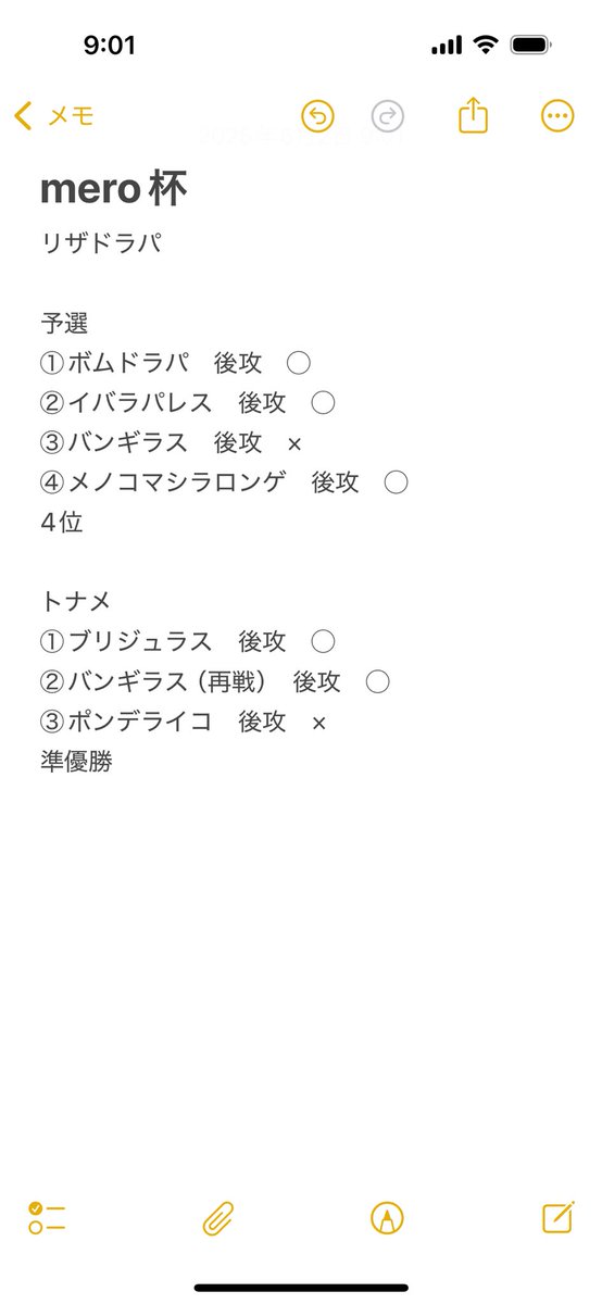 道館賽 和 自辦賽__牌組 摘要 (05 31 - 06 01) 牌組圖片
