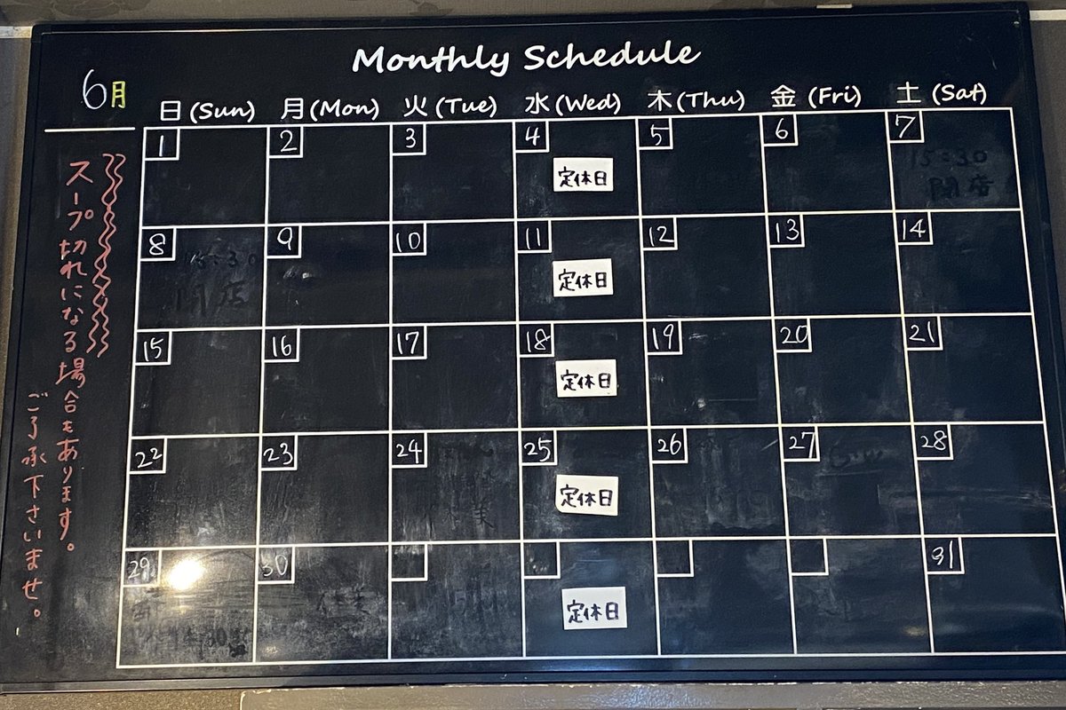 6月営業のお知らせ

少しずつ暑くなる日も増え 夏に近づいてますね✨夏が待ち遠しい店主です。