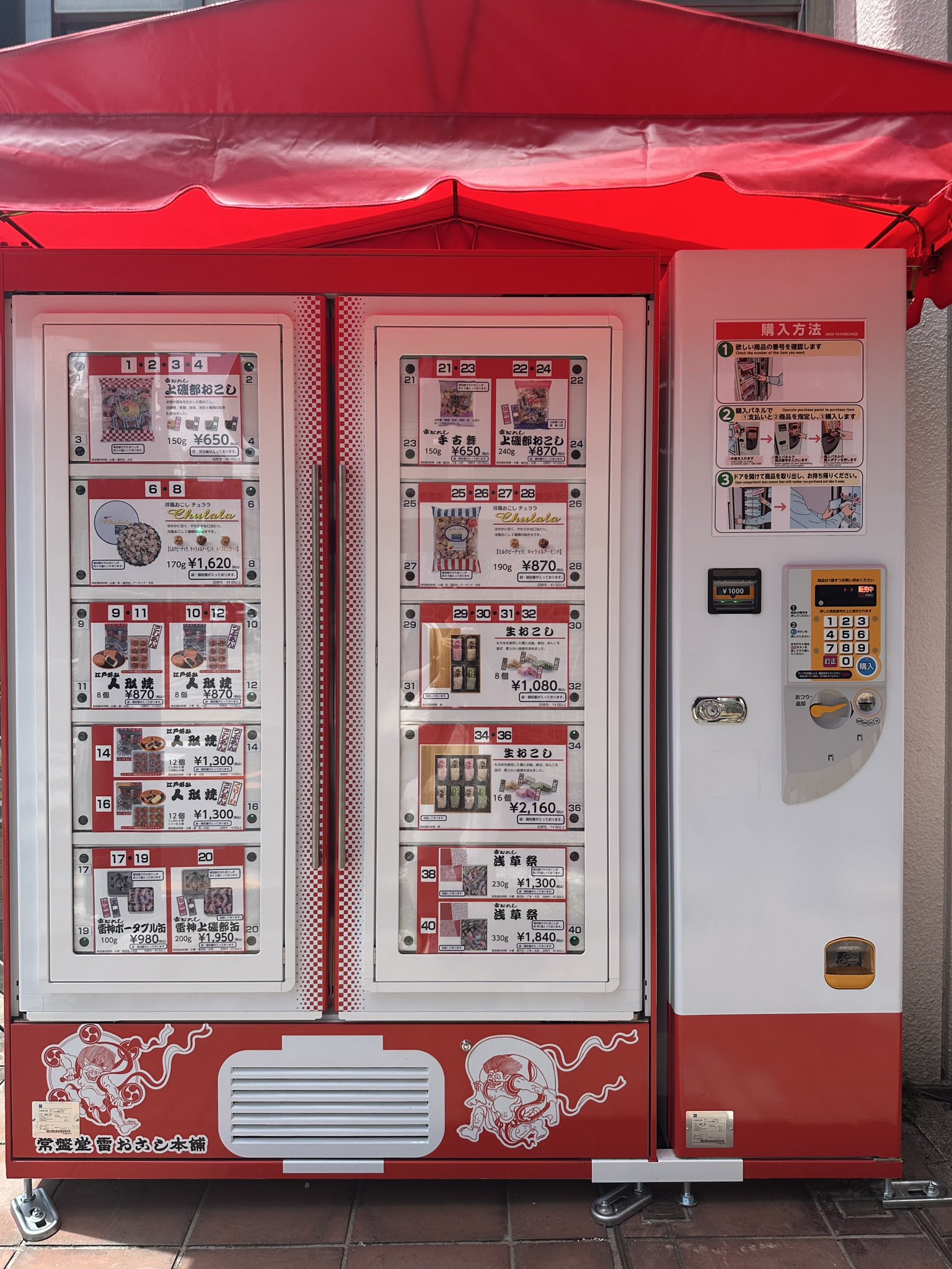 自動販売機　冷蔵 自動販売機マニア（石田健三郎） on X: 