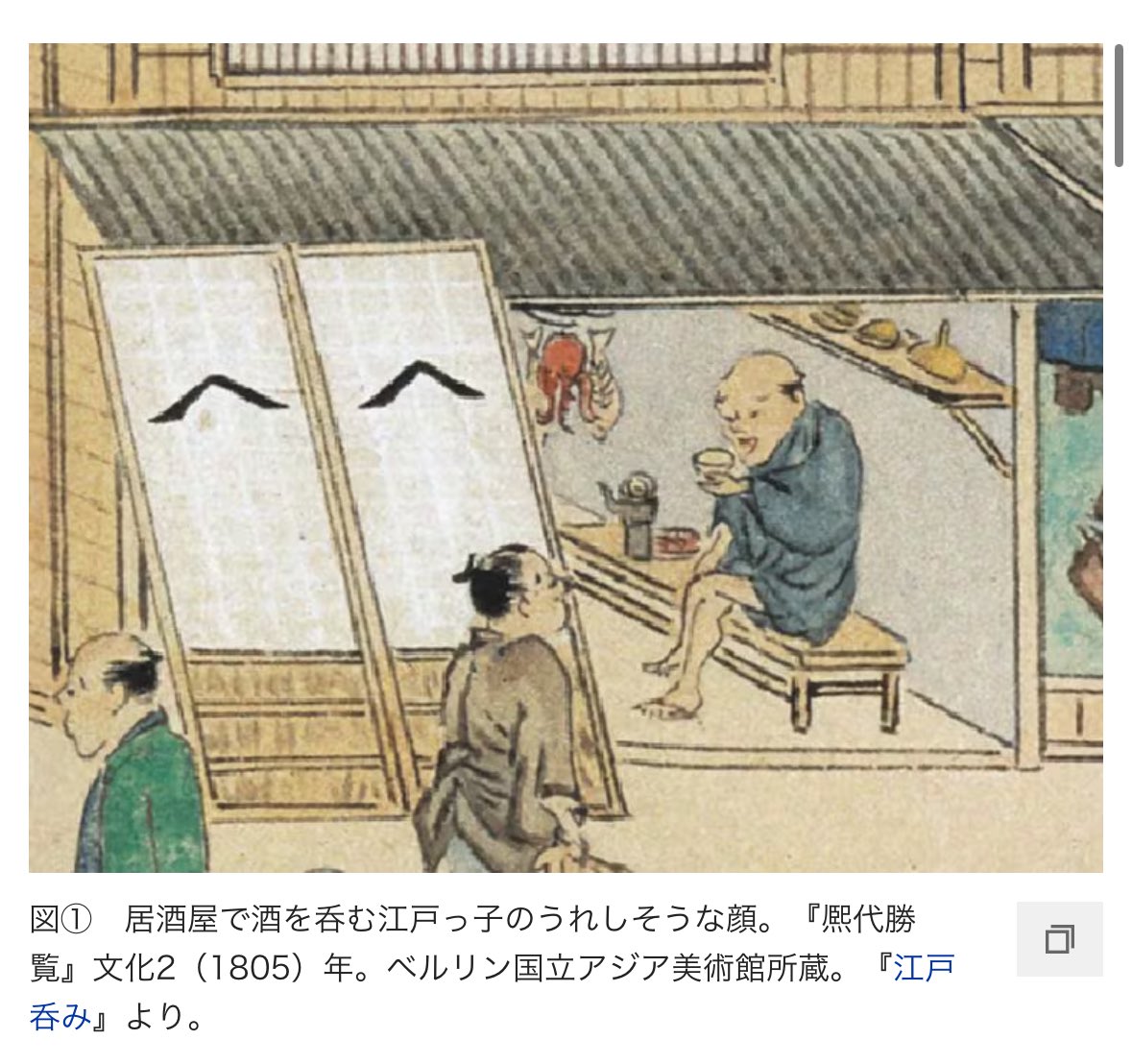 beConjuror's tweet image. 昼酒の話だけでもう面白い

来日宣教師たちが驚愕するほどすさまじい呑みっぷり…そんな江戸庶民たちが二日酔い対策で飲んだもの ずぶ三から一二まで…ランキング好きの江戸庶民による酔っ払いランク付け #プレジデントオンライン president.jp/articles/-/961…