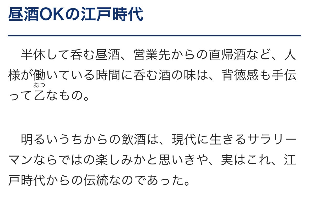 beConjuror's tweet image. 昼酒の話だけでもう面白い

来日宣教師たちが驚愕するほどすさまじい呑みっぷり…そんな江戸庶民たちが二日酔い対策で飲んだもの ずぶ三から一二まで…ランキング好きの江戸庶民による酔っ払いランク付け #プレジデントオンライン president.jp/articles/-/961…