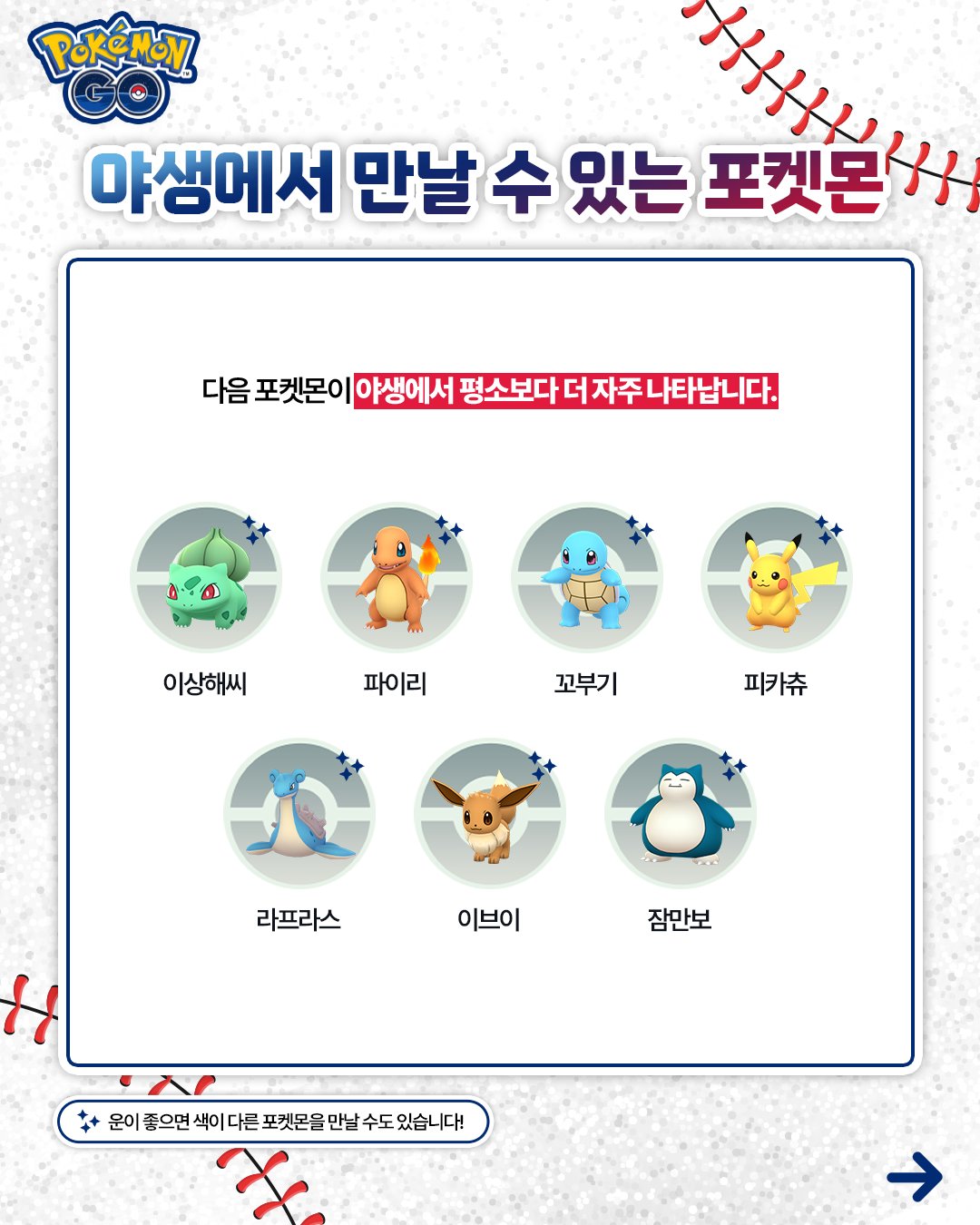 韓国限定】ロッテジャイアンツ ピカチュウ コラボ ユニフォーム