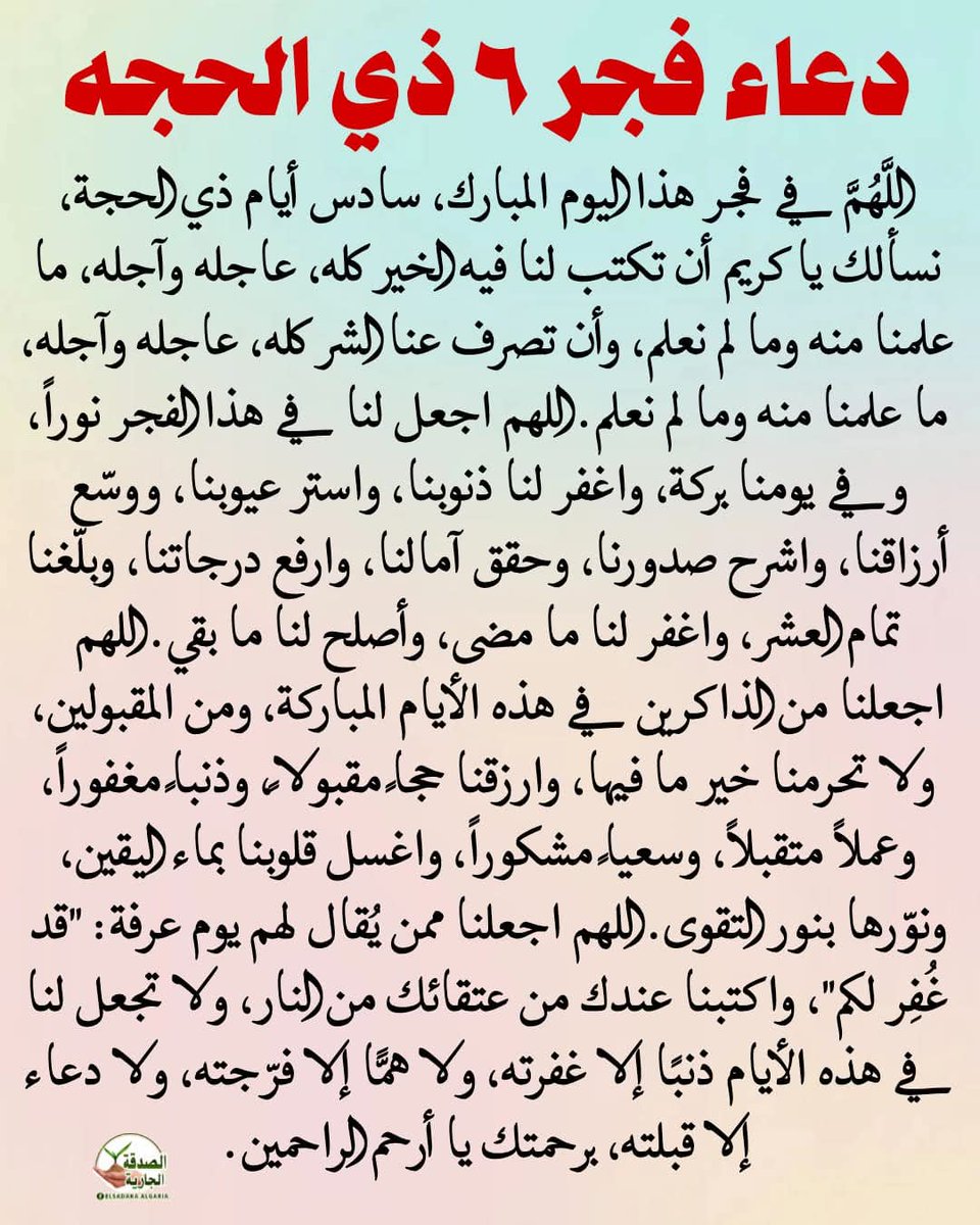 🤲اللهم امين يارب العالمين 🤲