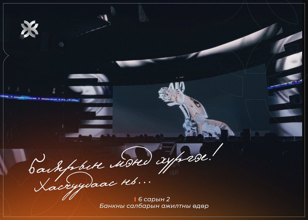 Банкны салбарын ахан дүүстээ баярын хүргэе! 🔥

Хасчуудаас нь... 👊