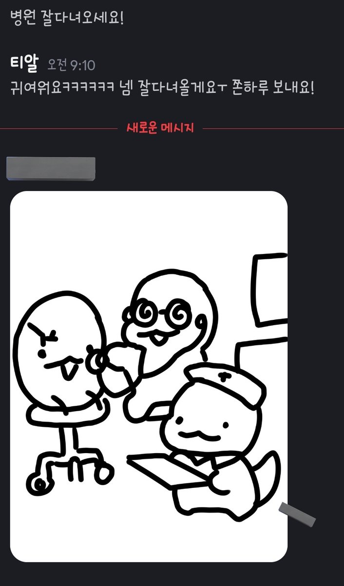 울 매니저님 ㄱㅇㅇ🎁