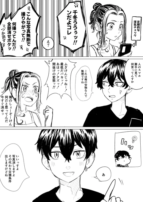 ふゆとら♀❄🐯
消して欲しい話。 