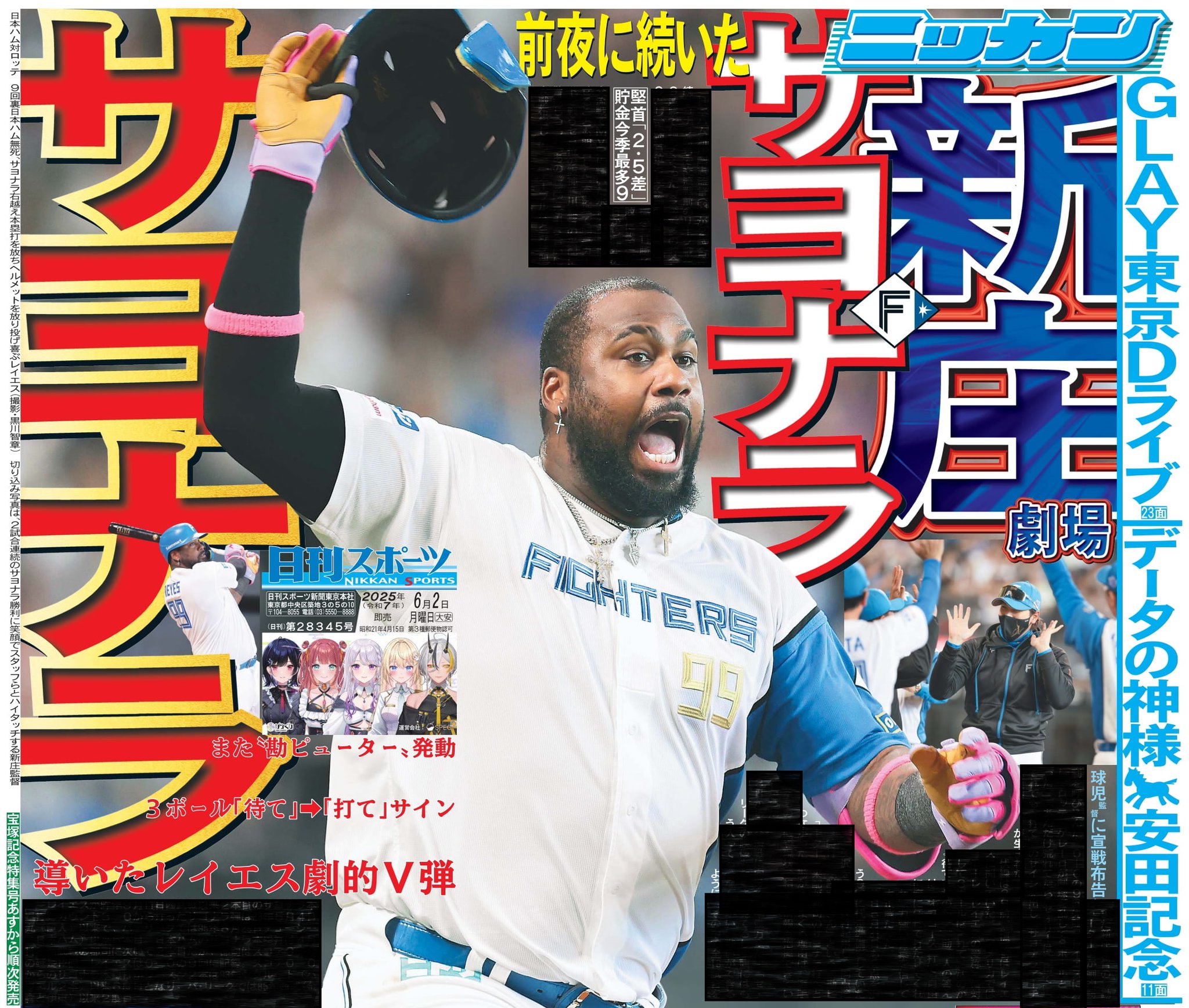 日刊スポーツSHOP on X: 
