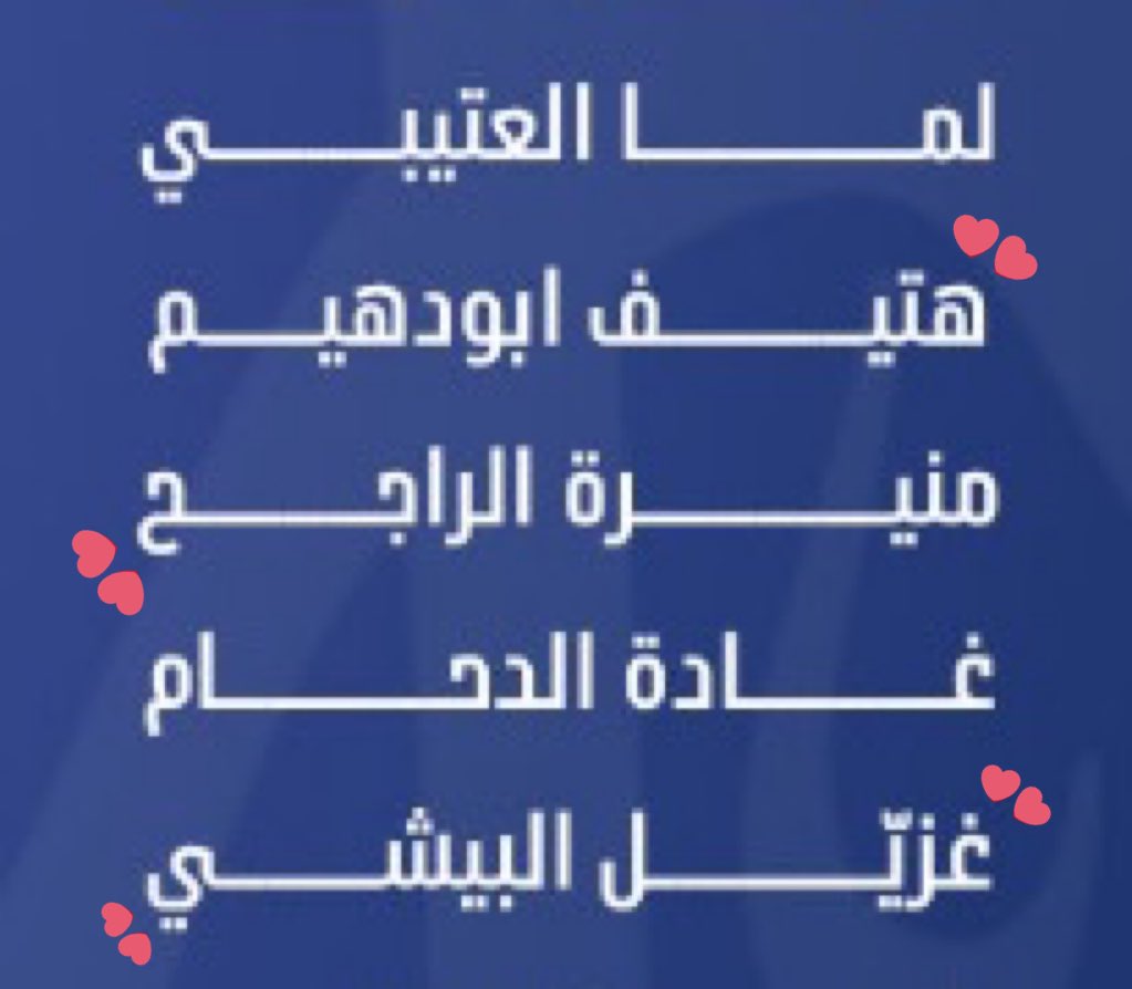 أنا والرفيقات ✋🏻✋🏻