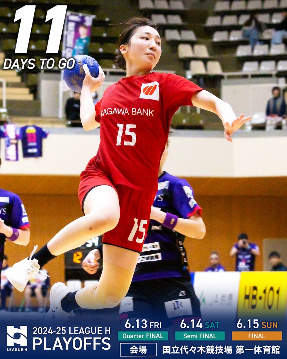 ◤                                        ◥
   #リーグＨプレーオフ
 開幕まで…あと1⃣1⃣日！
◣                                        ◢

#江本ひかる 選手
#香川銀行シラソル香川 <a href="/KB_GiraSol/">香川銀行GiraSol kagawa🐧【公式】</a> 

チケットはこちら👇
teket.jp/6739/49605?utm…

🏆2024-25 リーグＨプレーオフ