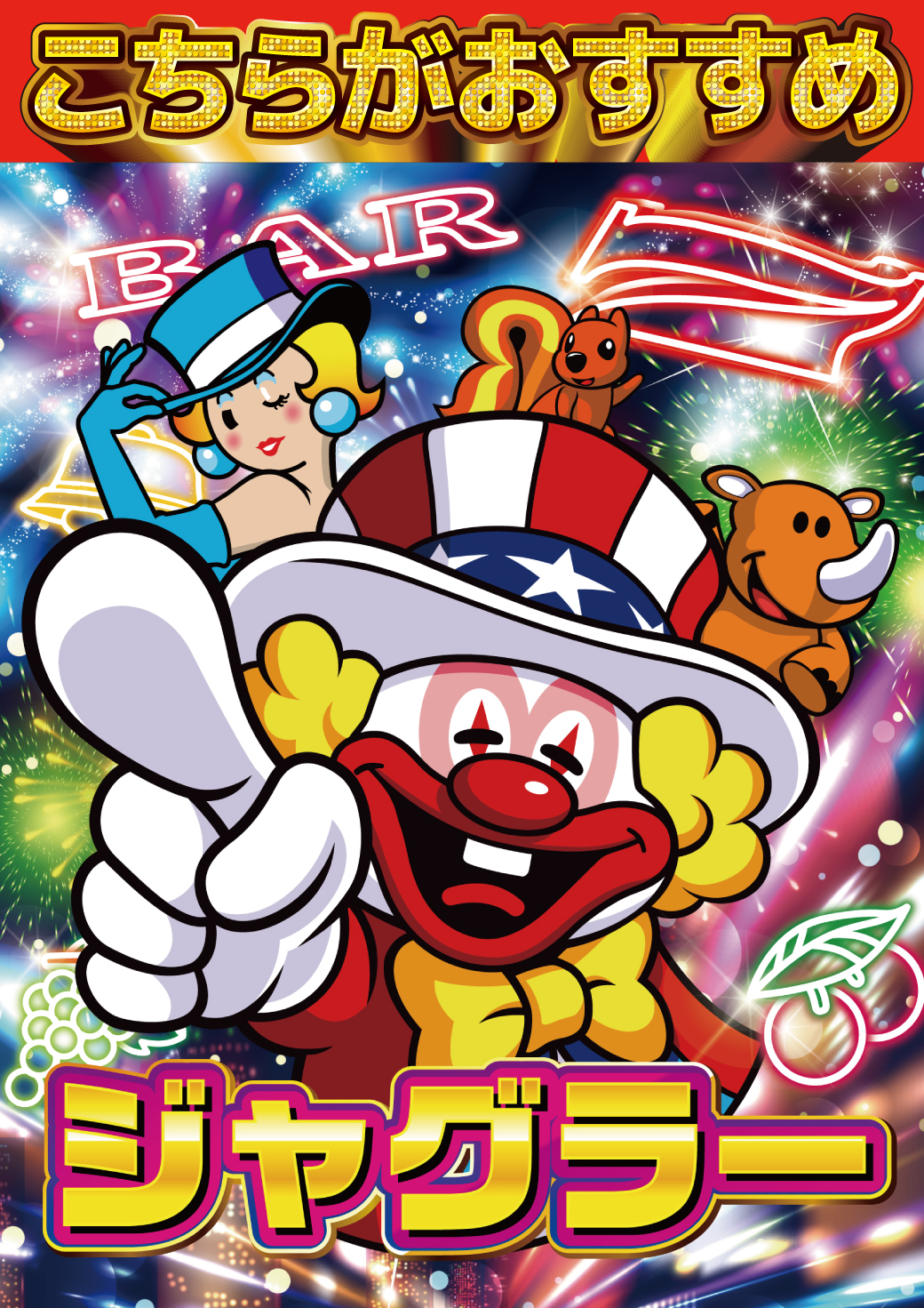 ファンキージャグラー　最終値下げ maxresdefault.jpg