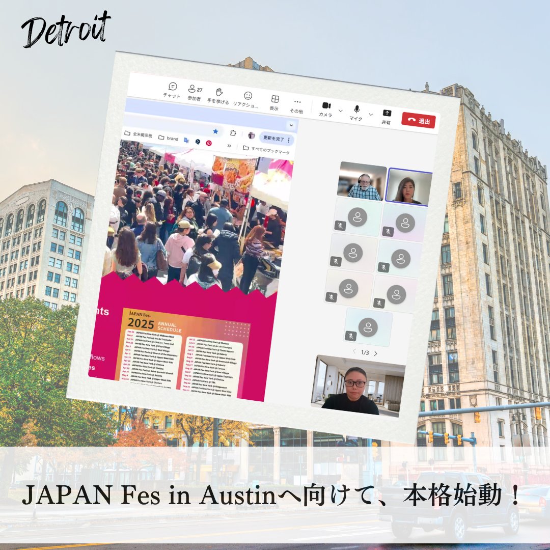 Jforward2016's tweet photo. 【テキサス州でもJAPAN Fes開催決定🎉】
2025年7月、オースティンで初開催！外国法人登録完了後、市政府各部門と全体ミーティングも実施し、着々と準備中。
食と文化でつながる、心に残る夏をつくります。

#JAPANFes2025 #AustinTX #食と文化でつながる #多様性の街オースティン #出店者募集中 https://t.co/rJsc1ZarXZ