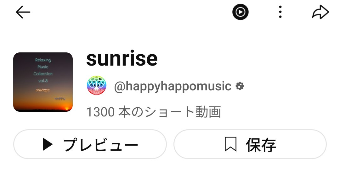1300本のショート動画が私の曲sunriseを使って、YouTubeで投稿されました。