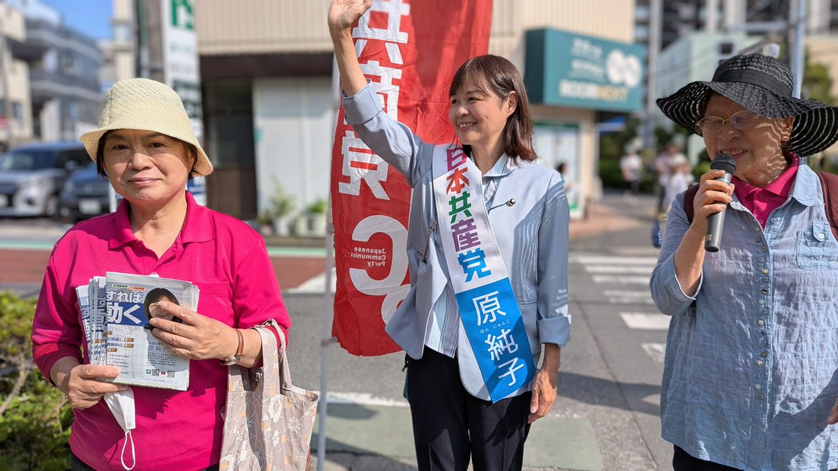 西田ミヨ子元都議、河野ゆりえ前都議が一緒の、女性後援会公園前宣伝！
「40年間、江戸川の皆さんが守り抜いてきた共産党の議席を、今度も送ってください」との、西田さんの訴えに、胸がいっぱいになりました。
近隣の方が駆けつけてくださり、西田さんと語り合う姿がありました。
