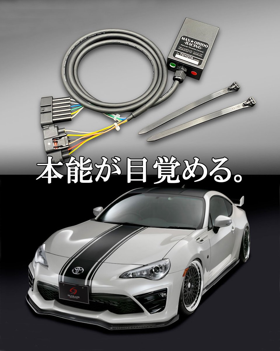 KSPEC_PR (@kspec_pr) on Twitter photo DIGICAM MAX★ORIDO×DIGICAM
スロットルコントローラー「感度MAX」
愛車の”本気”を呼び覚ます。
あなたの右足に、真の支配力を!
愛車の本来のポテンシャルを引き出し、鋭く、速く、ダイレクトに!
好評発売中!
<a href="/digicam_japan/">DIGICAM (デジキャン公式)since2001</a>
#digicam
#デジキャン
#スロットルコントローラー
#スロコン DIGICAM MAX★ORIDO×DIGICAM
スロットルコントローラー「感度MAX」
愛車の”本気”を呼び覚ます。
あなたの右足に、真の支配力を!
愛車の本来のポテンシャルを引き出し、鋭く、速く、ダイレクトに!
好評発売中!
<a href="/digicam_japan/">DIGICAM (デジキャン公式)since2001</a>
#digicam
#デジキャン
#スロットルコントローラー
#スロコン
