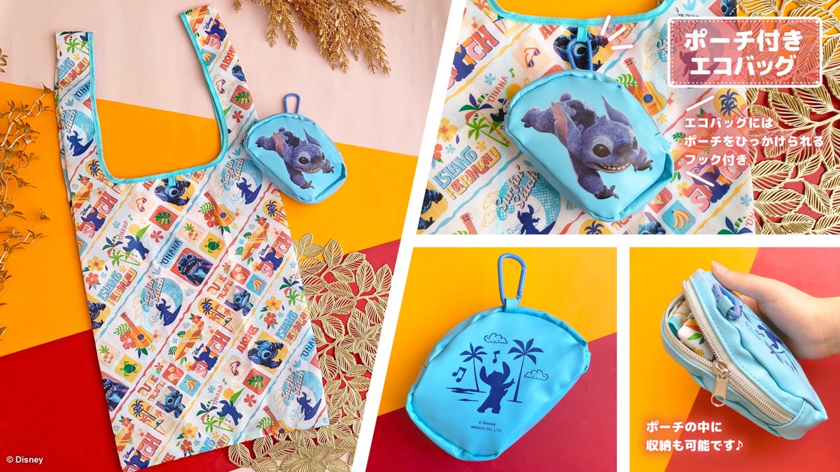 6/6(金)公開🎬
実写版『#リロアンドスティッチ』
グッズ情報⑤

🌊マグカップは1周デザインで
どこを見てもかわいい🥰
🌺お買い物の際に便利なエコバッグ🛍️
付属のポーチはエコバッグを収納するもよし👍
小物入れとして使用するもよし✨

全国の上映劇場(一部を除く)や
ディズニーストア.jpなどで販売