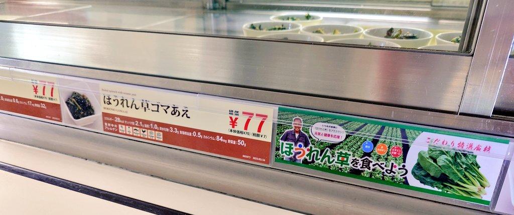 【食堂部】今週はほうれん草おすすめ週間🥬
ほうれん草メニューの横に、生産者さんのお顔が入ったPOPも掲示しております🥬
ほうれん草を食べて、テストを乗り切って単位を勝ち取りましょう💪🥬