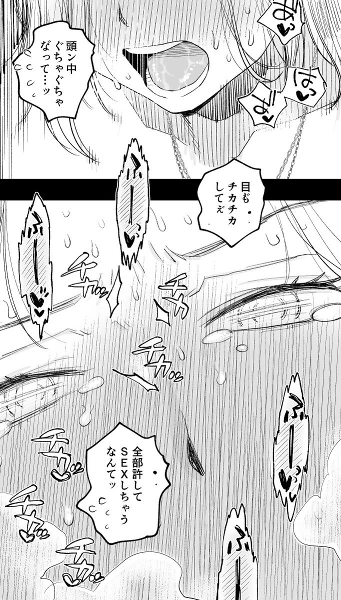 頭の中ぐちゃぐちゃ浮気SEX妻❤️ 