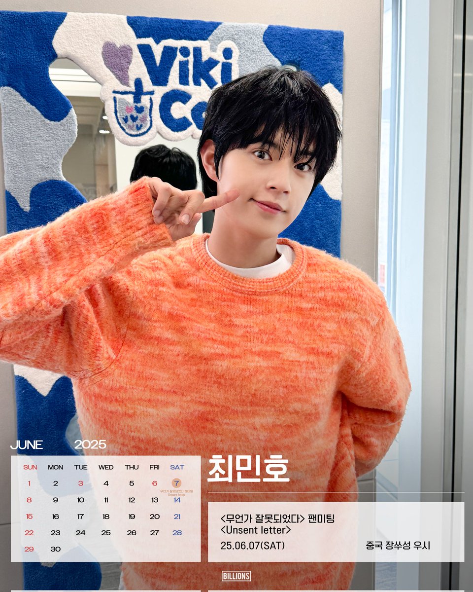 빌리언스 (@billions_ent_) on Twitter photo 