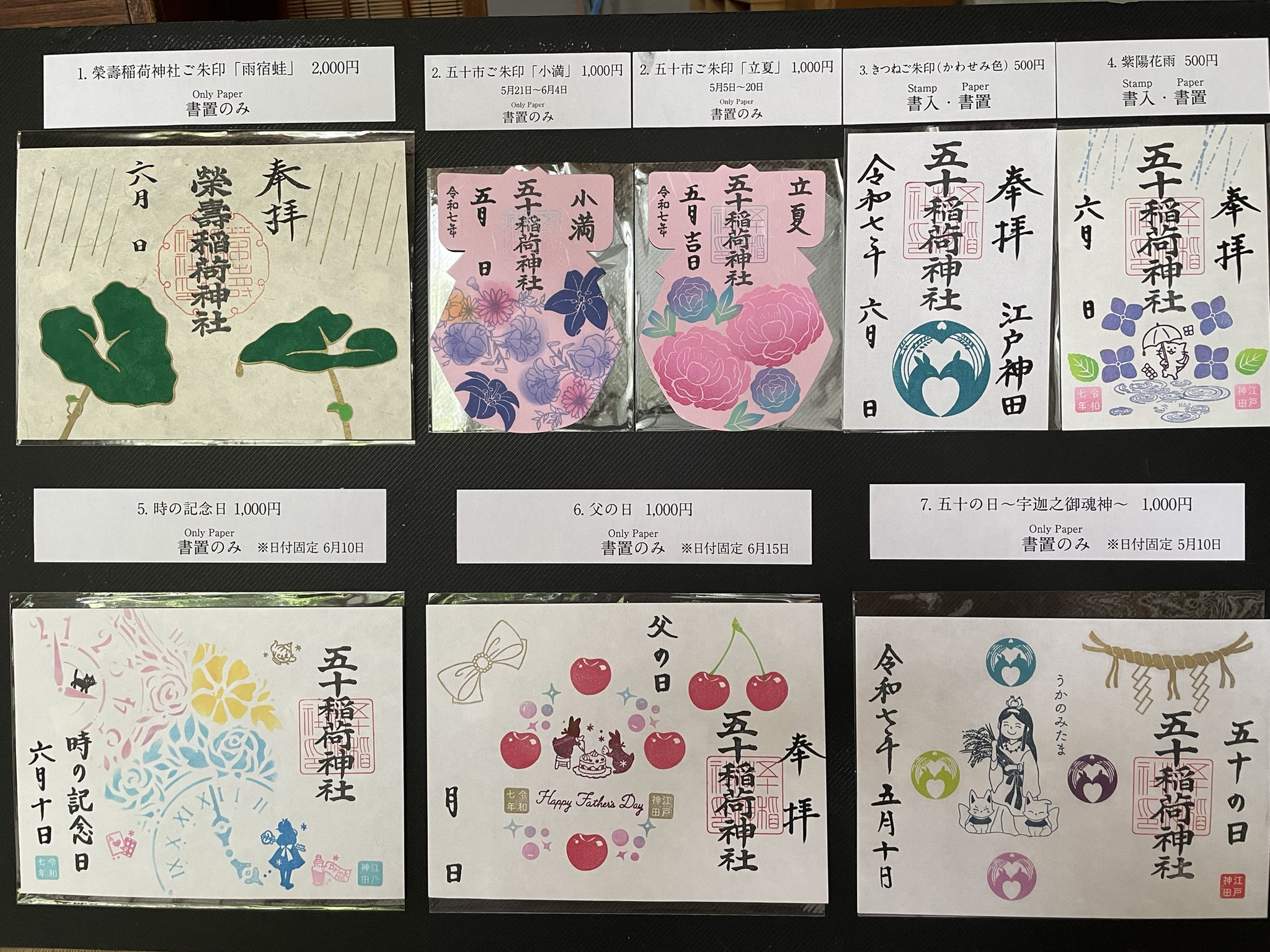 五十稲荷神社(公式)ごとおいなり (@fiftyfox50) / X