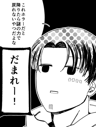冒涜のピンクが嗤う7話一部抜粋
ホラゲーの探索っぽく描いてて楽しかった回
#冒涜のピンクが嗤う
ganma.jp/web/magazine/d…