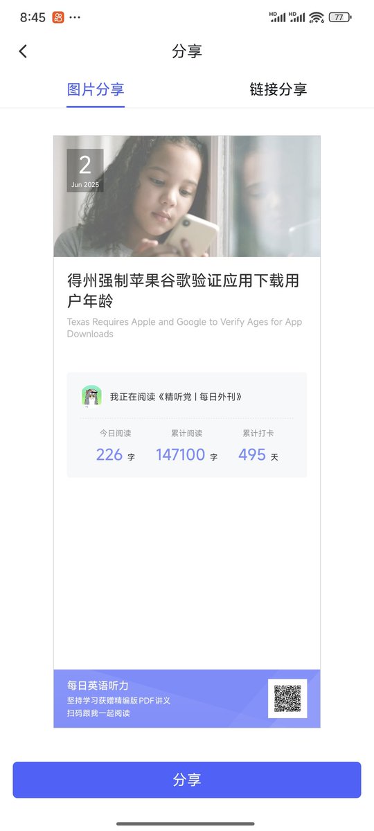 compute96617040's tweet photo. #libertycatnft #DailyReadWithLC #认知周期 #共识价值
“Texas has enacted a new law requiring Apple and Google to verify users’ ages before allowing app downloads.”
解读:
德州立法要求 Apple 与 Google 下载应用前必须验证用户年龄。
——技术的手臂越来越长,政府的手也不甘落后。监管的名义 https://t.co/BWRw6B13oS