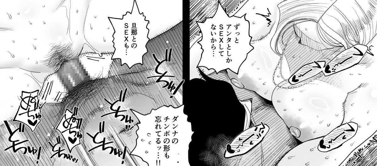 旦那さんのチンポ忘れた人妻❤️ 