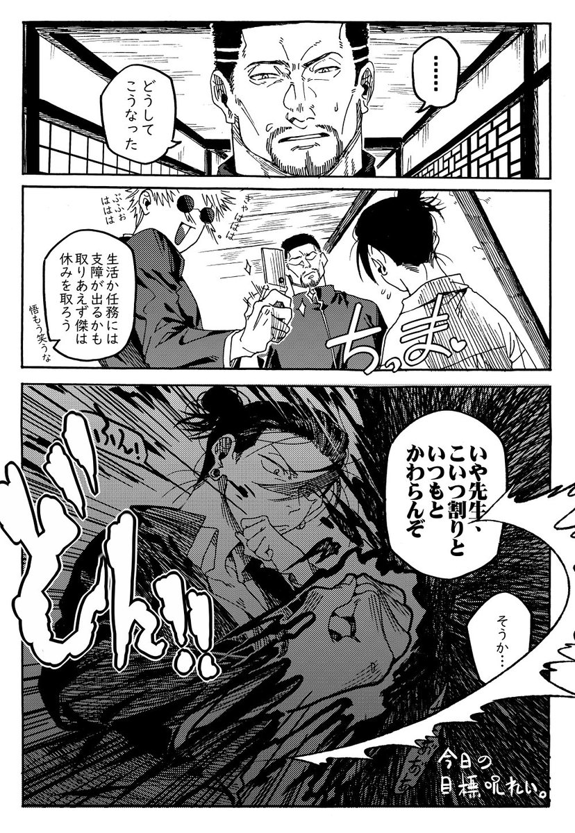 LVGpZtoeTP4nBHa's tweet image. にょた呪霊と