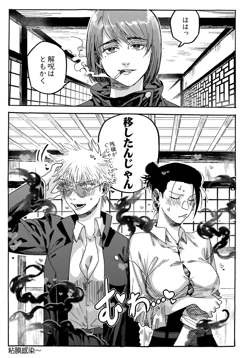 LVGpZtoeTP4nBHa's tweet image. にょた呪霊と