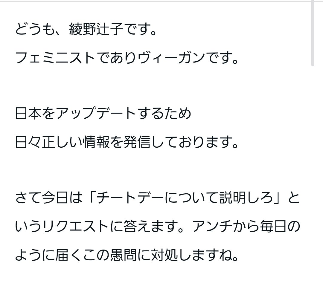 綾野辻子@F&V tweet media