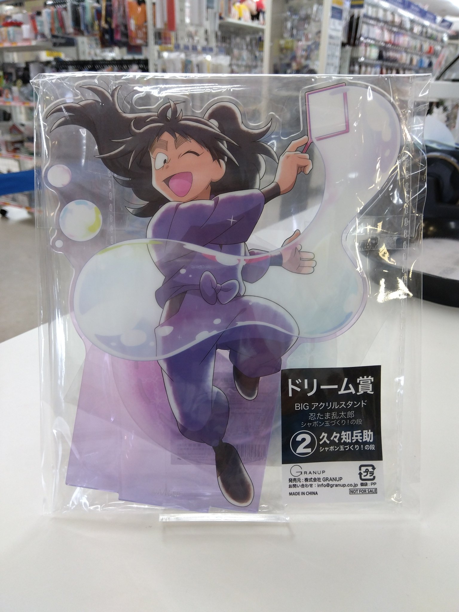 忍たま乱太郎久々知兵助BIGアクリルスタンドシャボン玉ドリーム賞