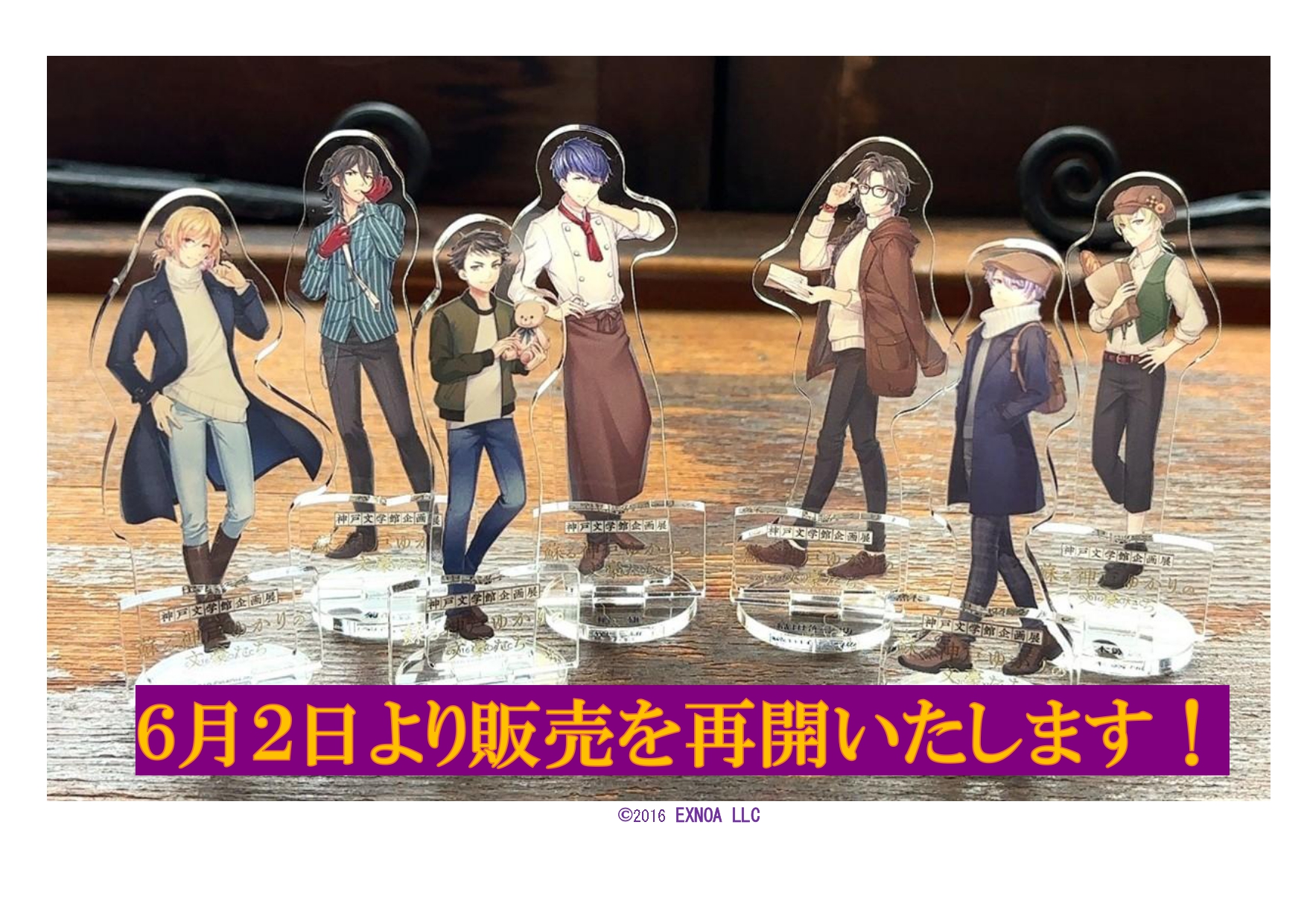 蘇る神戸ゆかりの文豪たち　梶井　アクスタ メーカー公式ショップ】 蘇る神戸ゆかりの文豪たち梶井アクスタ