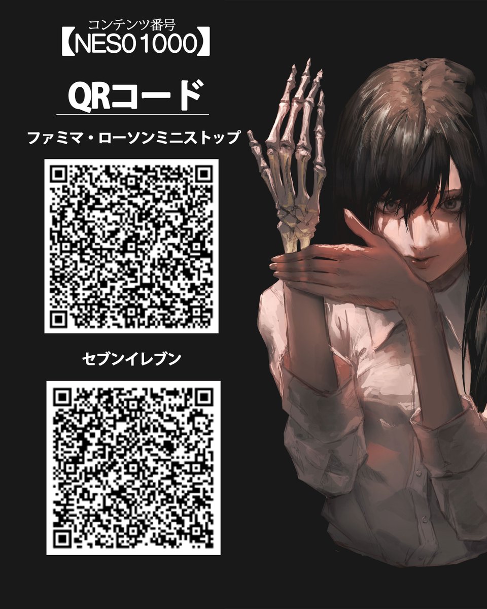 【本日から！】
 Neｇステッカー＆ブロマイド発売/6月2日-7月31日 
全14種のNegのイラストをガチャで入手できる貴重な機会です！！    

--購入方法-- 
全国コンビニのマルチコピー機のeプリントサービス
より QRコードor商品番号【NES01000】を入力    

【詳細URL】 
entame.e-printservice.net/content_detail…