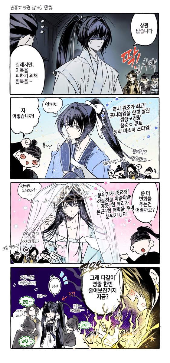 지금 다시보니까 첫번째 착장이 더 맘에들음