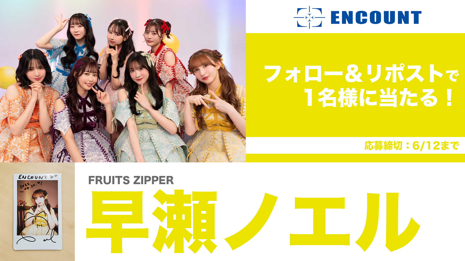 ENCOUNT on X: 