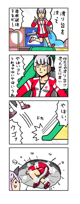 めじろーん⭐︎マックちゃんその472
#ウマ娘 