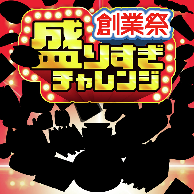 【予告】盛りすぎチャレンジは、いよいよ明日6/3(火)からスタート🎊
4週連続！盛りすぎ史上最大のラインナップらしいです♪どれにしようか悩みます(^^)
lawson.co.jp/lab/tsuushin/a…