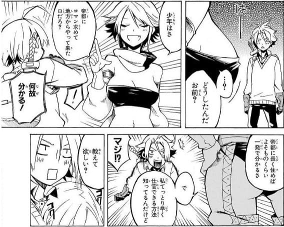 アカメが斬る!のエロシーン2